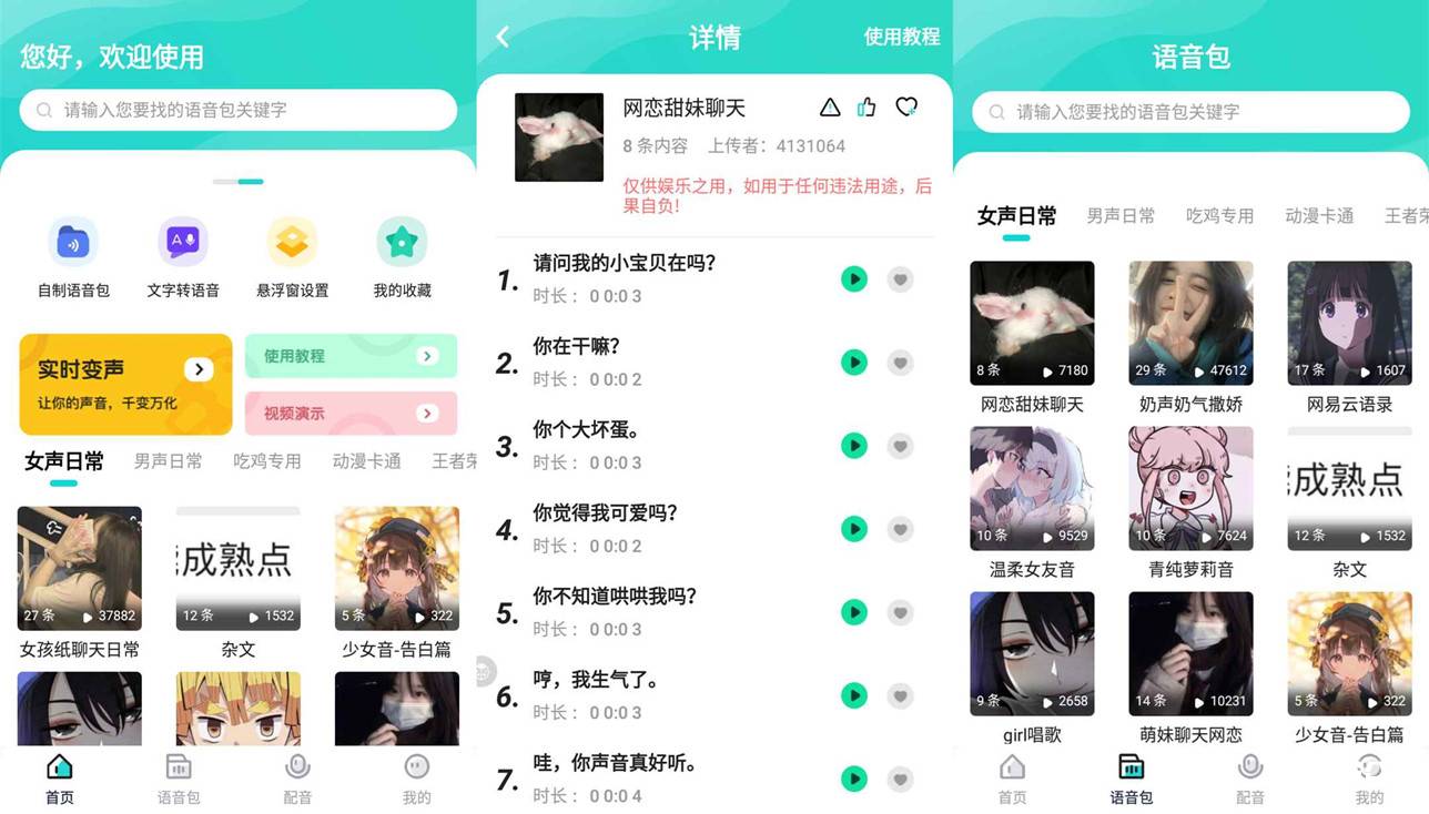 安卓魔音音乐MORIN v5.0.1纯净版