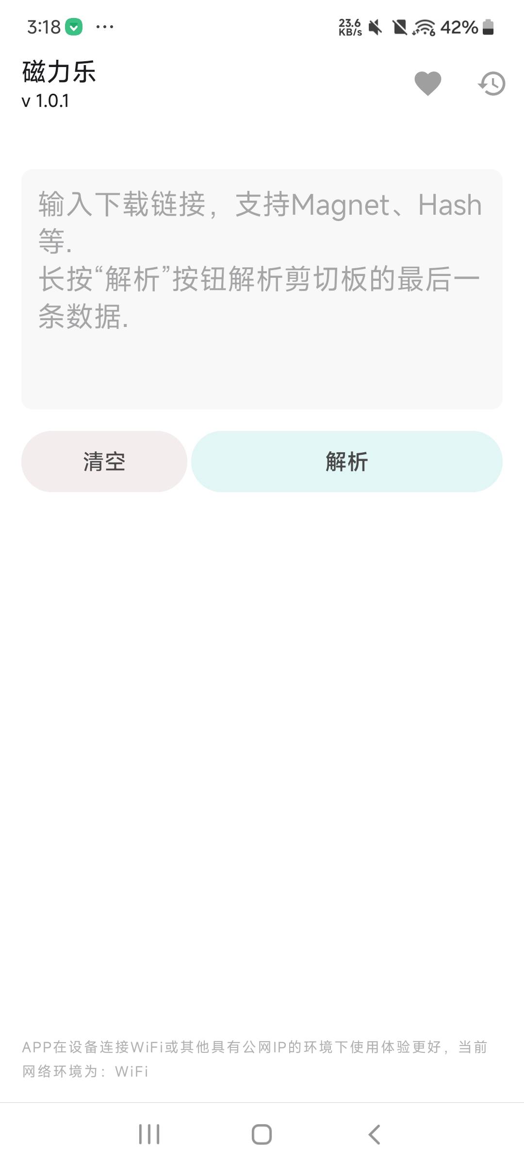 安卓磁力乐 v1.0.1免费磁力下载器