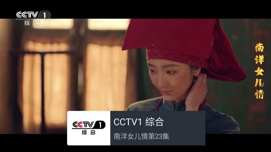 我的电视my-tv0 v1.3.8.16可自定义电视直播