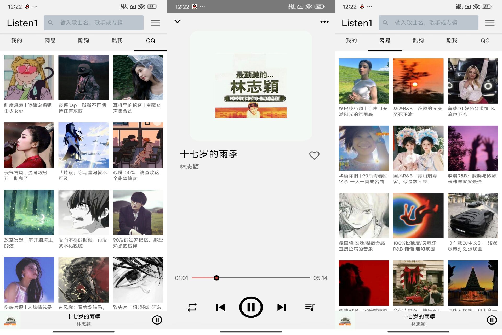 安卓听听音乐app 各种音乐类型应有尽有